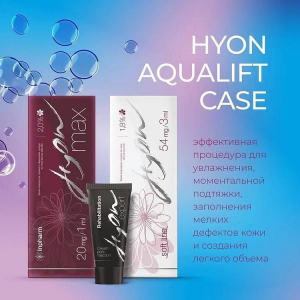Hyon Aqualift case (Hyon Soft Line 1,8% 1 шт + Hyon Max 2,0% 1 шт)