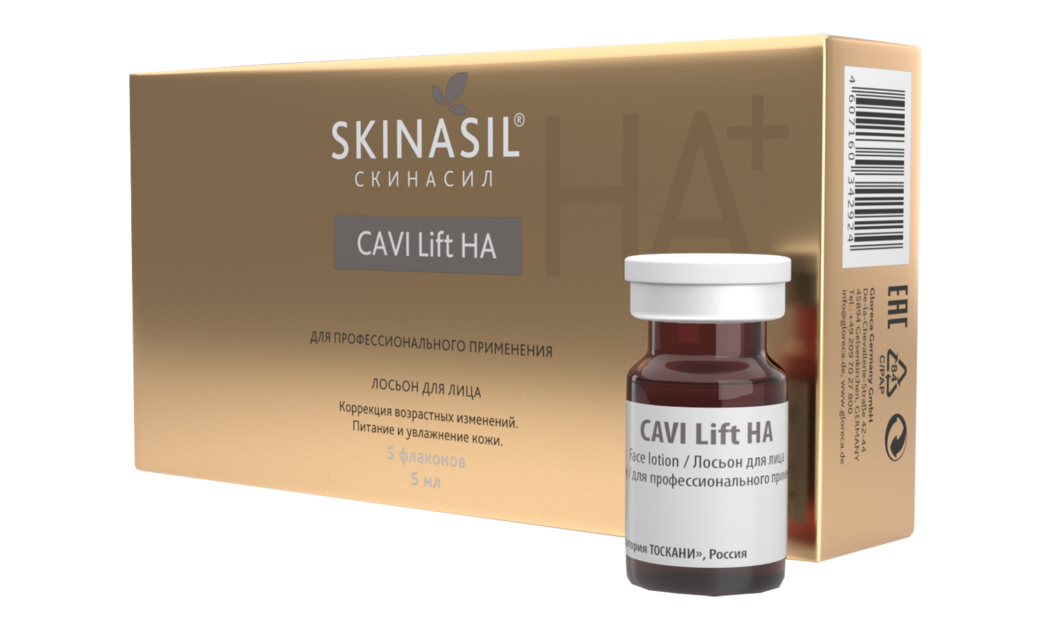 купить кави лифт (5 мл)