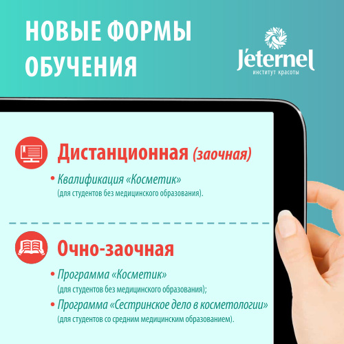 дистанционное обучение